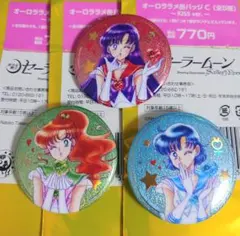 セーラームーン　ローソン　KISS ver. オーロララメ缶バッジ　マーキュリー