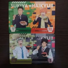 すき家 ハイキュー オリジナルカード第2弾 2枚セット☆未使用