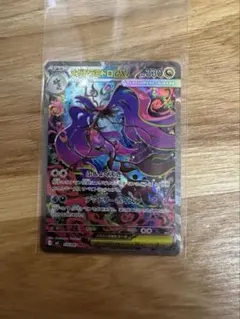 ポケモンカード　ニンジャスピナー メガドラミドロex SAR
