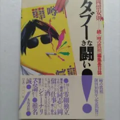 Item thumbnail for item 53e3f555-aebd-4363-9513-ef30a010a755