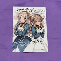 まろん ジャンヌ 神風怪盗ジャンヌ ウェディングカード 種村有菜カフェ