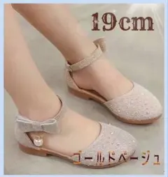 ［19cm］キッズシューズ　発表会　結婚式　フォーマル　セレモニー　子供靴