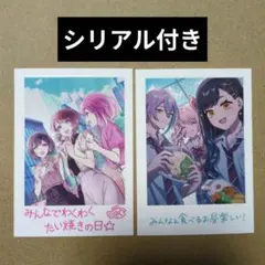 映画　プロセカ　入場者特典　思い出写真