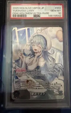 ⭐️ホロライブ⭐️新時代のアイドル⭐️ぺこら⭐️PSA10⭐️ - メルカリ
