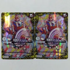 パラレル 4枚セット SR マルスモン - メルカリ