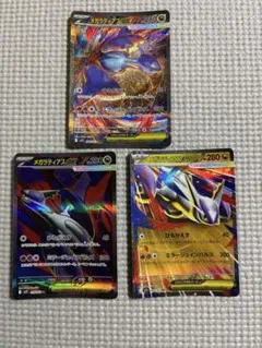メガラティアスex SAR /メガドラミドロex SAR セット売り - メルカリ