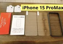 iPhone 15 ProMax スマホ保護フィルム+カメラレンズ