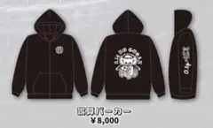 0.1gの誤算 パーカー 0.1gの誤算 ONLINE STORE / パーカー