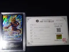 ARS10＋】ドラゴンボール フュージョンワールド 最長老 sb02-035