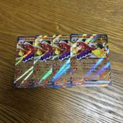 【4枚セット】ラウドボーン　ex 032/190 RR