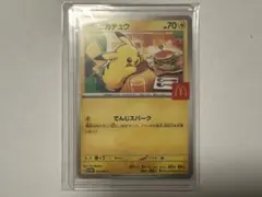 2026年最新】ポケモンカード ピカチュウ 021/P マクドナルドの人気