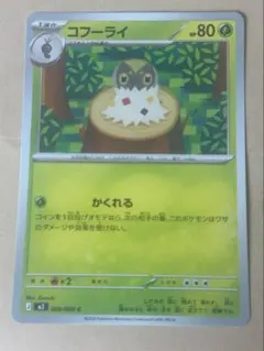 ポケモンカードゲーム ムキニスゼロ 1BOX シュリンク付き - メルカリ