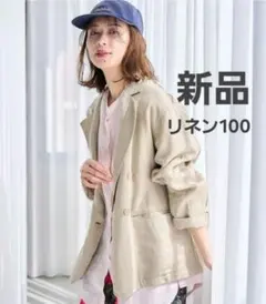 新品　studio CLIP　【リネン100%】 ダブルジャケット　完売品