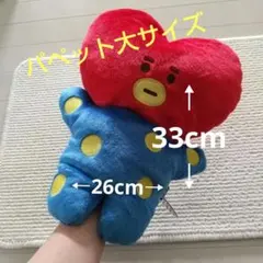 BT21 たっとんパペット TATA
