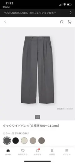 タック ワイドパンツ