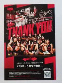 アルバルク東京 大倉颯太 ステッカー ボディメンテ 非売品 - メルカリ
