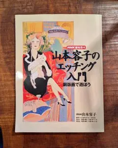 2026年最新】山本容子 版画の人気アイテム - メルカリ