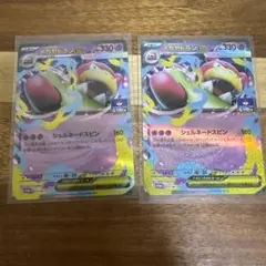 メガヤドランex ジムプロモ　071/M-P 2枚セット