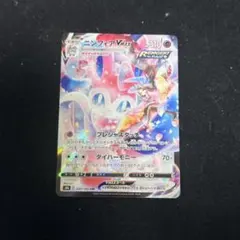 し*く様 極美品　ニンフィアVMAX CSR S8b VMAXクライマックス