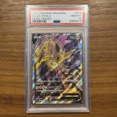 サンダースV SR PSA10 イーブイヒーローズ PSA10 ポケモンカード サンダースV SR イーブイヒーローズ 079/069