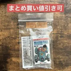 ドラゴンボール コミックスチャームコレクション 02【第15巻】