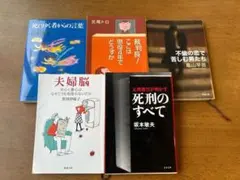 文学作品セット（5冊）
