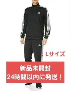 新品　アディダス 3ストライプス　トリコット トラックスーツ ECS77 L