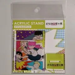 正反対な君と僕 アクリルスタンド アクスタ 谷くん 鈴木さん ジャンプ