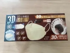 3D立体構造マスク 小さめサイズ 個包装30枚入り　ベージュ