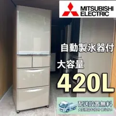 D64T3 翌日到着可能 三菱 自動製氷機能付き大型冷蔵庫 601L - メルカリ