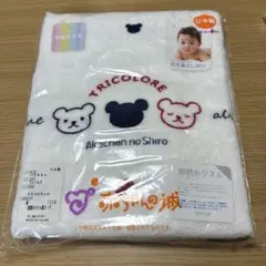 赤ちゃんの城 今治バスタオル トリコロール 95×95cm 無撚糸 新品未開封のサムネイル