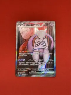 2026年最新】ミュウツーex srの人気アイテム - メルカリ
