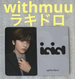 IDID I did it withmuu ラキドロ セミン