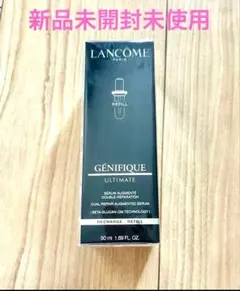 ランコムジェニフィックアルティメセラム（美容液）50ml レフィル 新品未開封