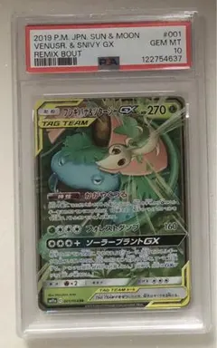 2025年最新】psa10 ふしぎばなの人気アイテム - メルカリ