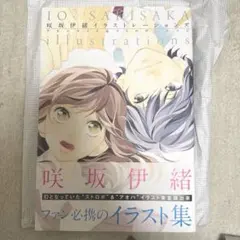 【完全新品未使用・美品】アオハライドグッズ 13点セット 2025年最新】アオハライドグッズの人気アイテム - メルカリ