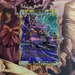 アーテルゴルギーニ a