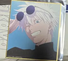 アニメーション呪術廻戦展　ミニ色紙　五条悟