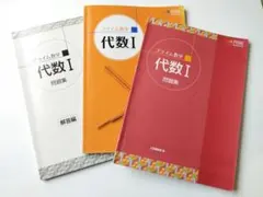 2025年最新】プライム数学 代数の人気アイテム - メルカリ