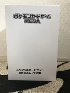 未開封スカーレットex バイオレットex スペシャルセット2カートン