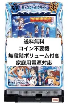 購入不可！コズエブ！　ハイスクール・フリート スロット 購入不可！コズエブ！ ハイスクール・フリート スロット 購入