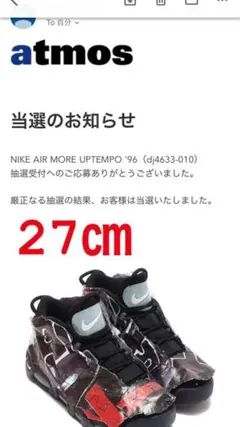 NIKE AIR MORE UPTEMPO‘96 MADE YOU LOOK