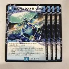 164291 超次元エクストラホール