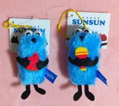 PUPPET SUNSUN 　パペット スンスン キーホルダー ２個セット