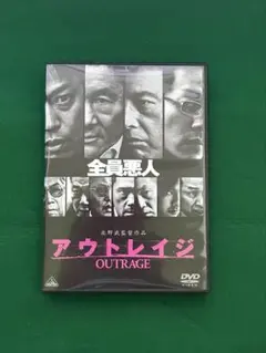 アウトレイジ　DVD