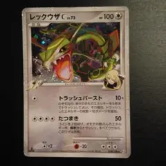 レックウザC チャンピオン ☆ Pt3 フロンティアの鼓動 078/100 - メルカリ