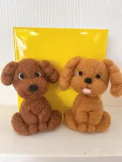 羊毛フェルト仲良しワンちゃん④