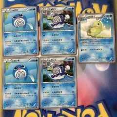ポケモンカード ニョロモ・ニョロゾ・ニョロトノ　XY3 進化セットのサムネイル
