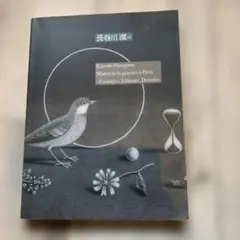 Item thumbnail for item c45e4ffb-512d-45fa-a63f-63b12981b174