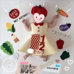 【ゆち様専用】キューピーハーフバースデーワンピース